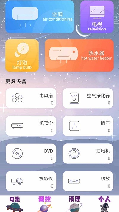 极速杀毒清理手机软件app截图