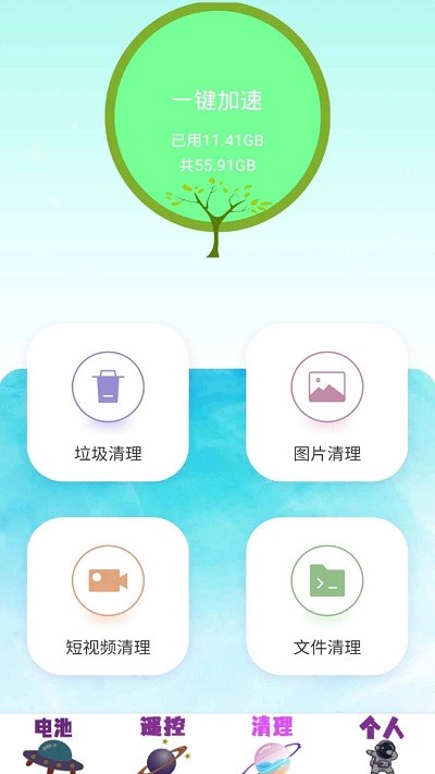 极速杀毒清理手机软件app截图