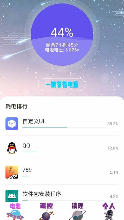 极速杀毒清理手机软件app截图