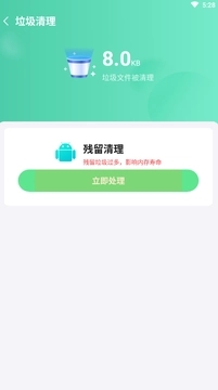 天涯清理手机软件app截图