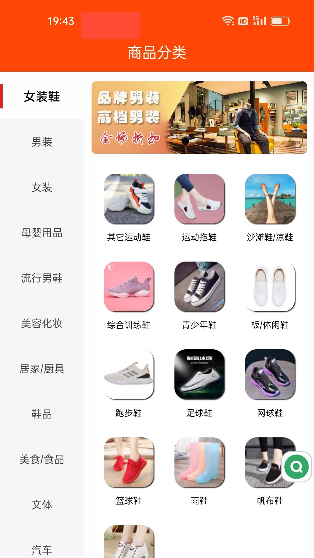 堂客手机软件app截图