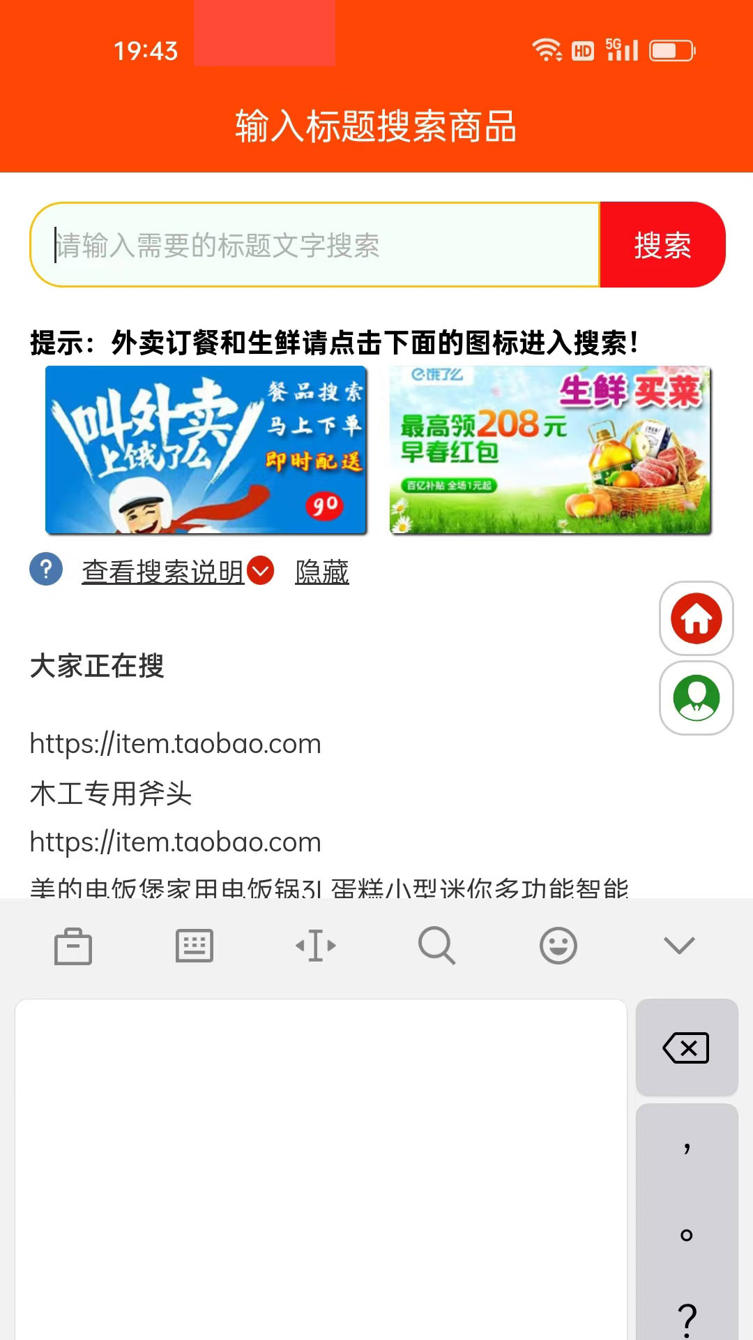 堂客手机软件app截图