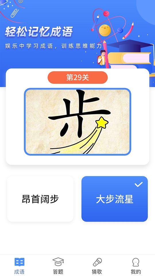 汉字多多手机软件app截图