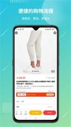 好货易购手机软件app截图