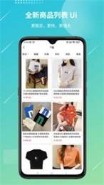 好货易购手机软件app截图