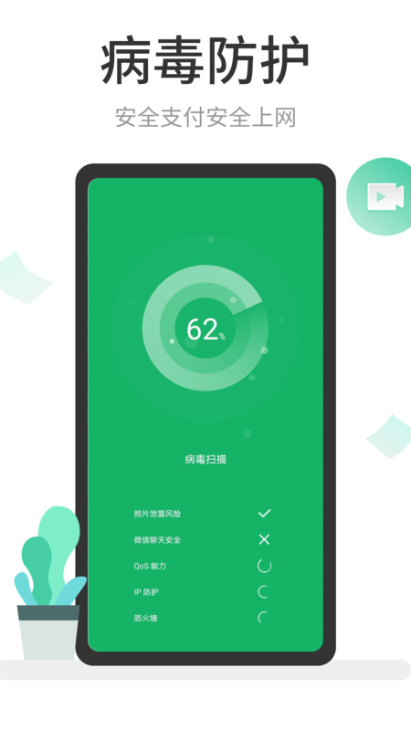 万能超强清理管家手机软件app截图