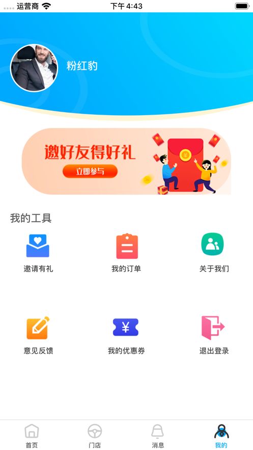 大方租车手机软件app截图