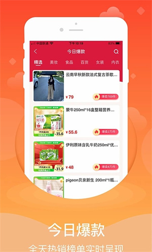 心臣优选手机软件app截图