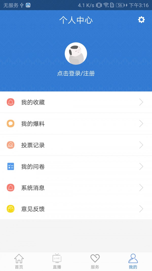 爱上兴宁手机软件app截图