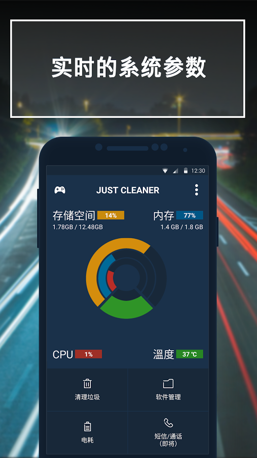 恰恰清理大师手机软件app截图