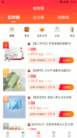 明阳优品手机软件app截图