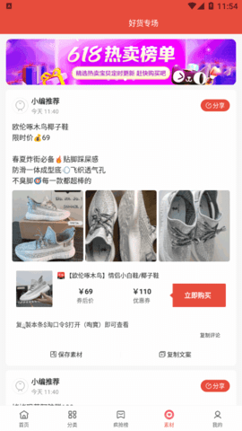 明阳优品手机软件app截图