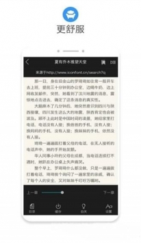 八零电子书txt免费完结全本完本手机软件app截图