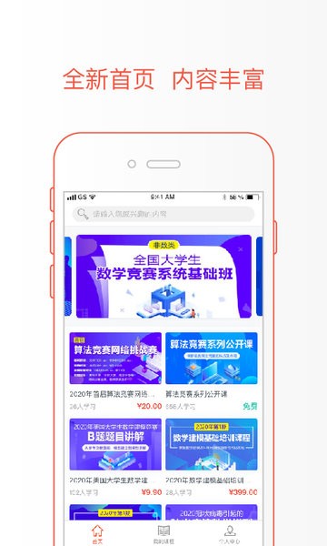 极值学院手机软件app截图