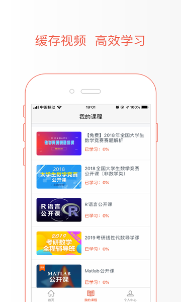 极值学院手机软件app截图