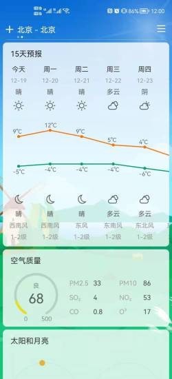 易风天气手机软件app截图