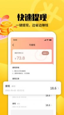 邦邦团手机软件app截图