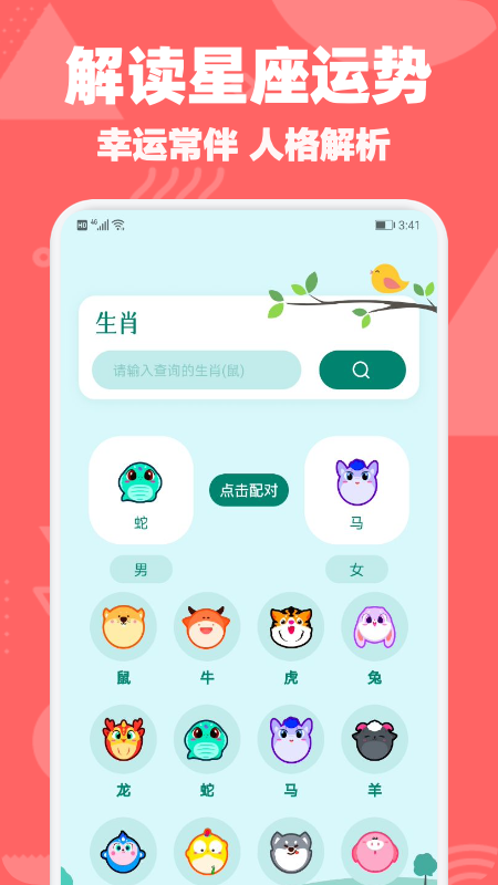 黄历日历通手机软件app截图