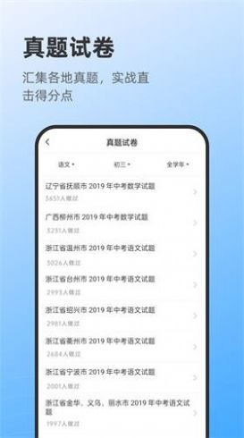 莱曼打印手机软件app截图