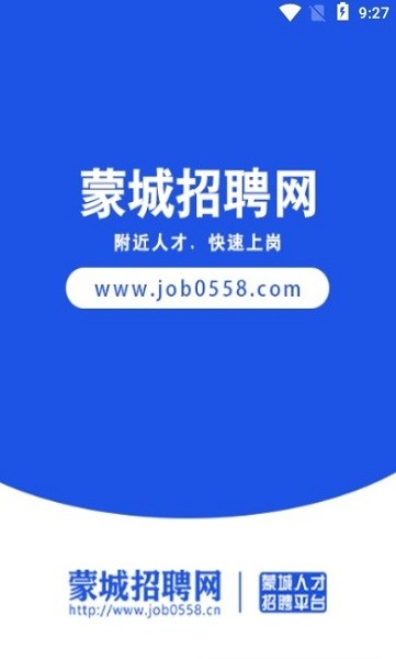 蒙城招聘网手机软件app截图