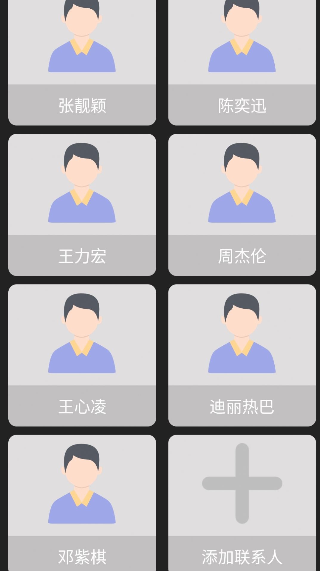 老人简用桌面手机软件app截图