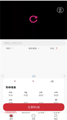 剧信手机软件app截图