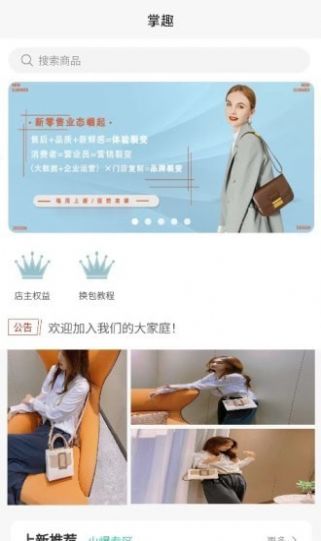 掌趣商城手机软件app截图