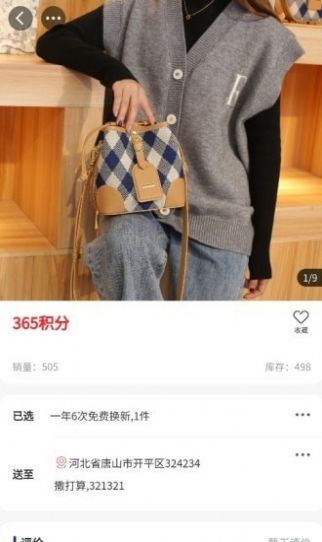 掌趣商城手机软件app截图