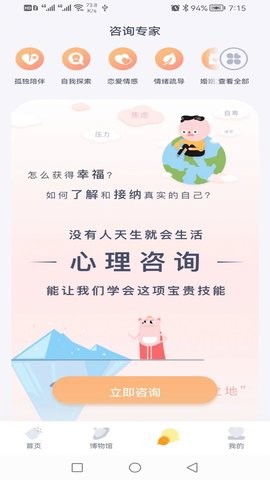 聊会小天手机软件app截图