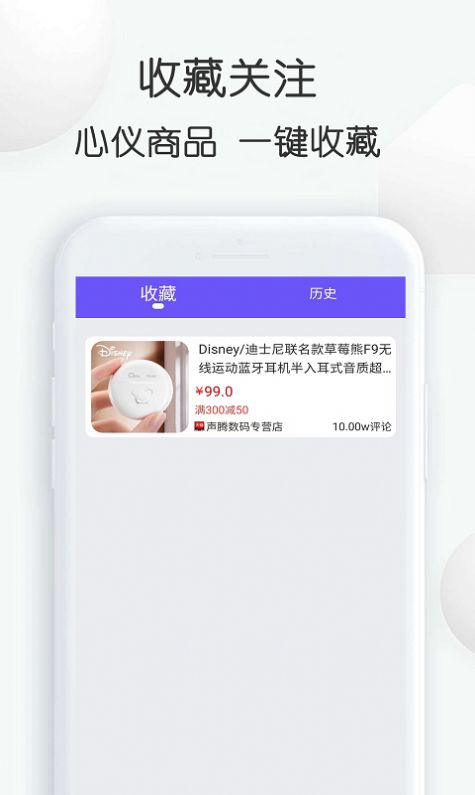 查查价格手机软件app截图