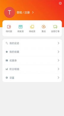 蓝树商城手机软件app截图