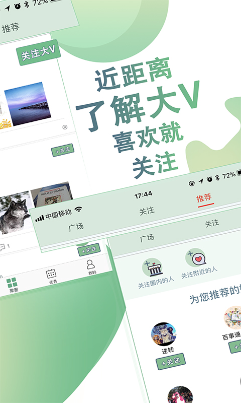 牛闻天下手机软件app截图