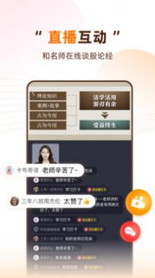 天天伴你学手机软件app截图