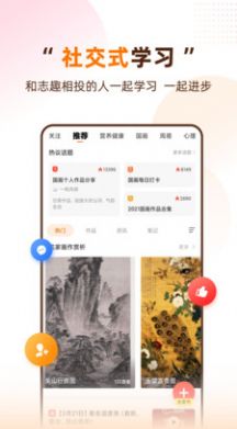 天天伴你学手机软件app截图