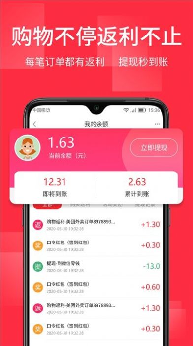 打折站手机软件app截图