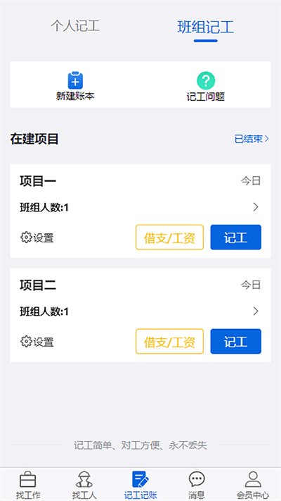 众盾直招手机软件app截图