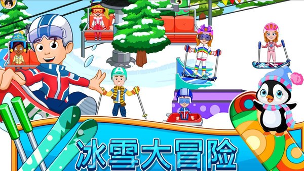 滑雪大赛模拟手游app截图