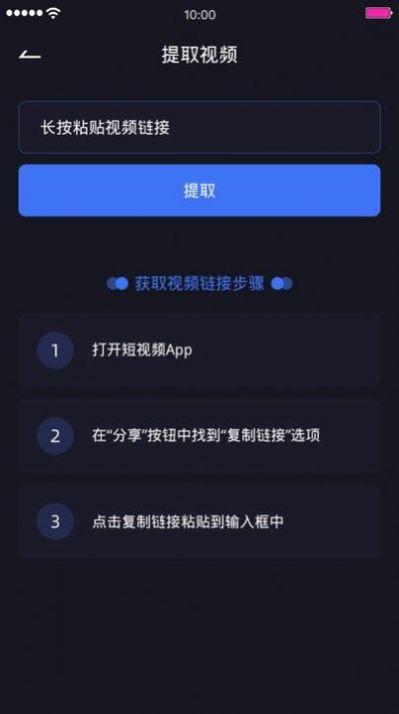 视频编辑除水印手机软件app截图