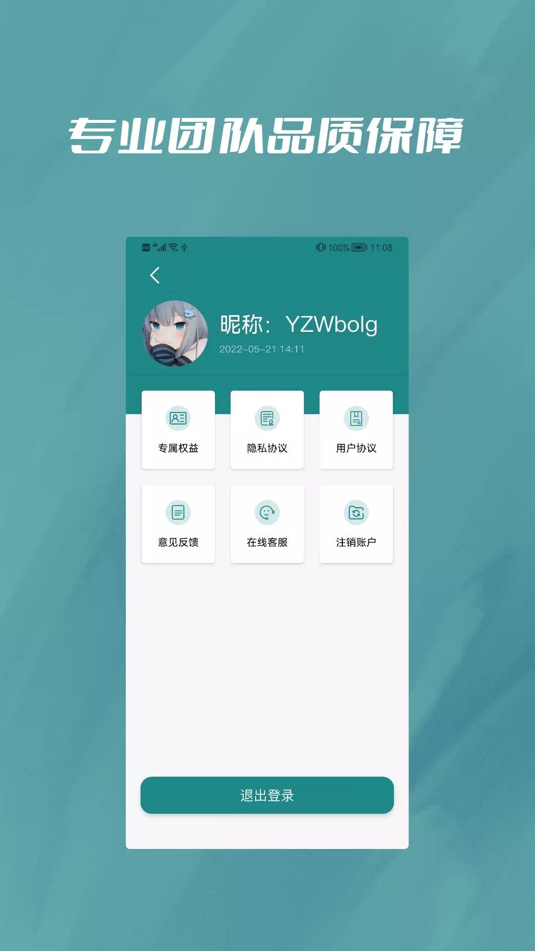 微恢复宝手机软件app截图