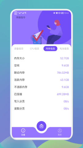 沙漏硬件大师手机软件app截图