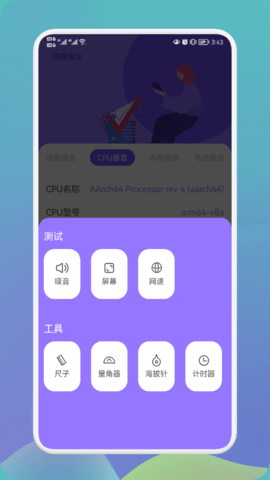 沙漏硬件大师手机软件app截图