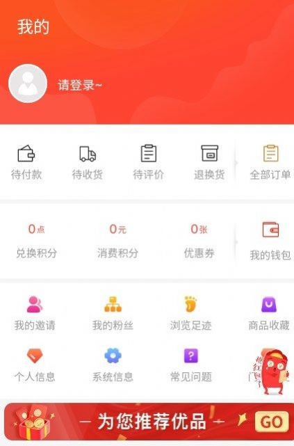 国潮云购手机软件app截图