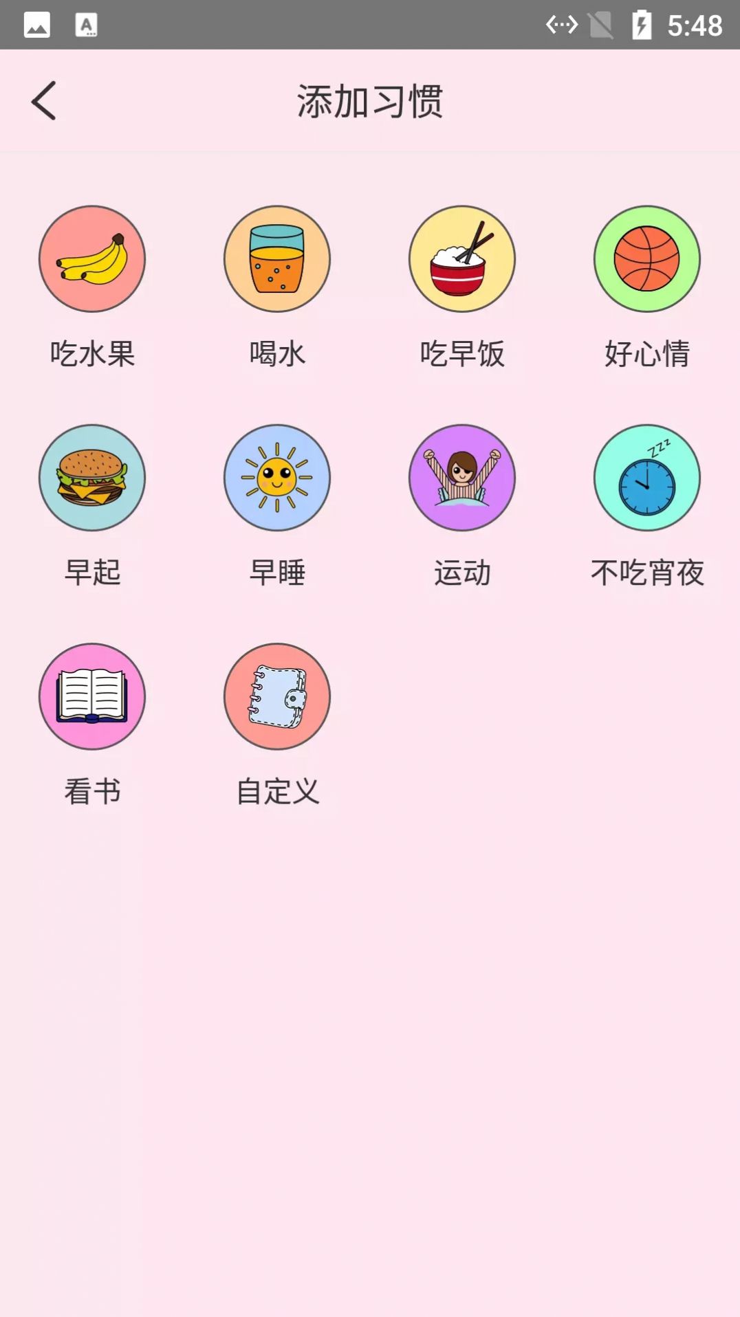 小白习惯记录手机软件app截图