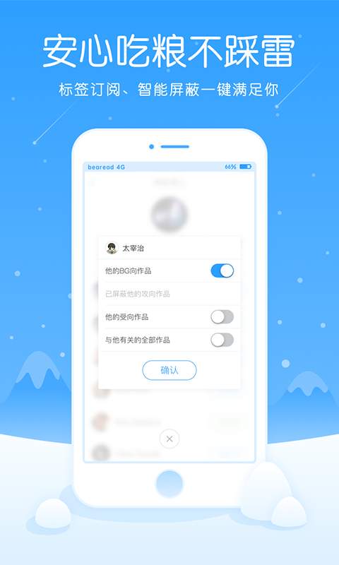 白熊阅读最新版手机软件app截图