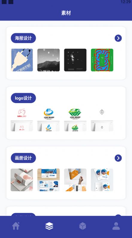 教学CDR识图手机软件app截图