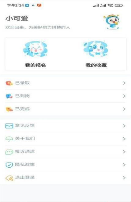 袋鼠聘客手机软件app截图