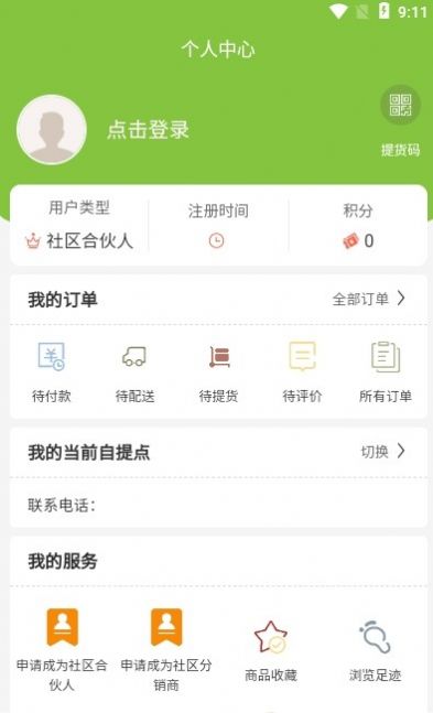 帅飞生活手机软件app截图