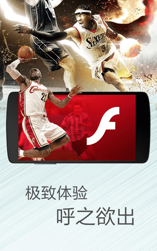 海豚浏览器flash版手机软件app截图