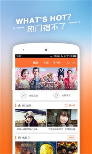 飞极速手机软件app截图