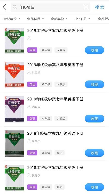 后盾作业互助组手机软件app截图